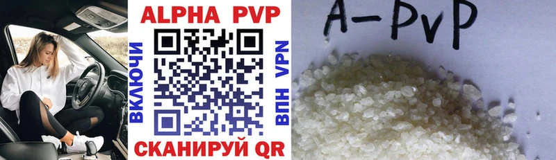 Alfa_PVP VHQ  Купить где  Пласт 