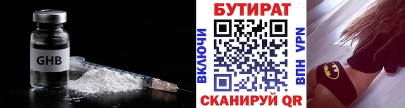 Купить где  Пласт  БУТИРАТ Butirat 