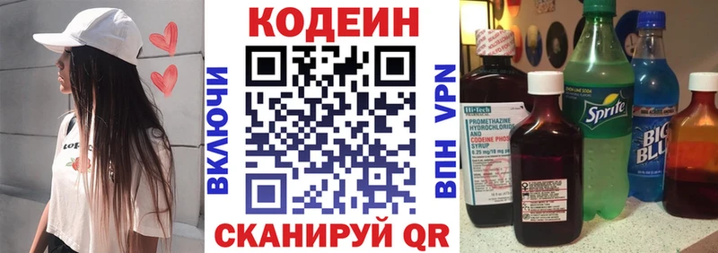 Codein Purple Drank  Купить  Пласт 