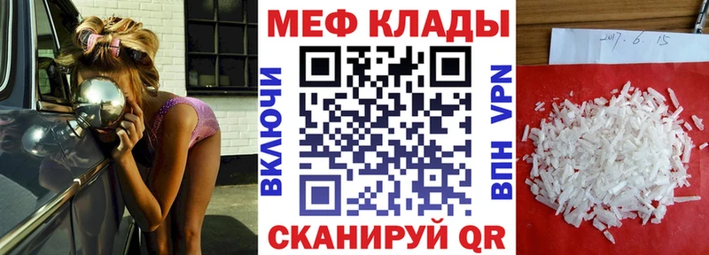 Меф мяу мяу  Купить  Пласт 